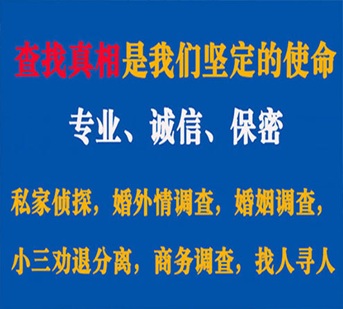 关于洪泽寻迹调查事务所